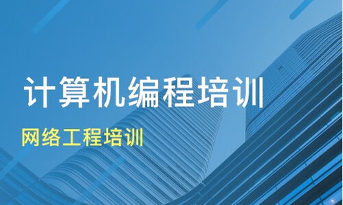 佛山電腦維修培訓班如何選擇？課程排名與優質機構推薦